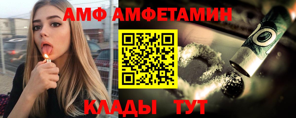 Амфетамин  Вход с VPN  Мытищи  Амфетамин 97% 