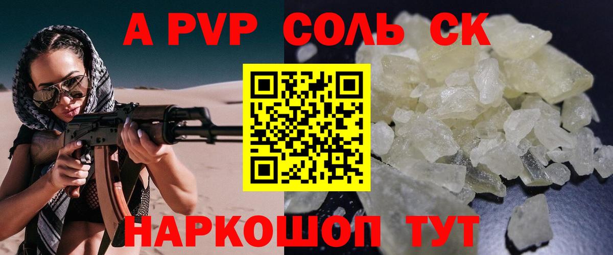 Альфа ПВП СК  Вход с VPN  Alpha PVP СК КРИС  Мытищи  APVP СК КРИС 