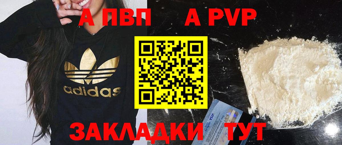 Alpha PVP крисы CK Мытищи