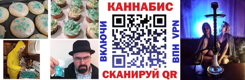 Canna-Cookies конопля  Мытищи 
