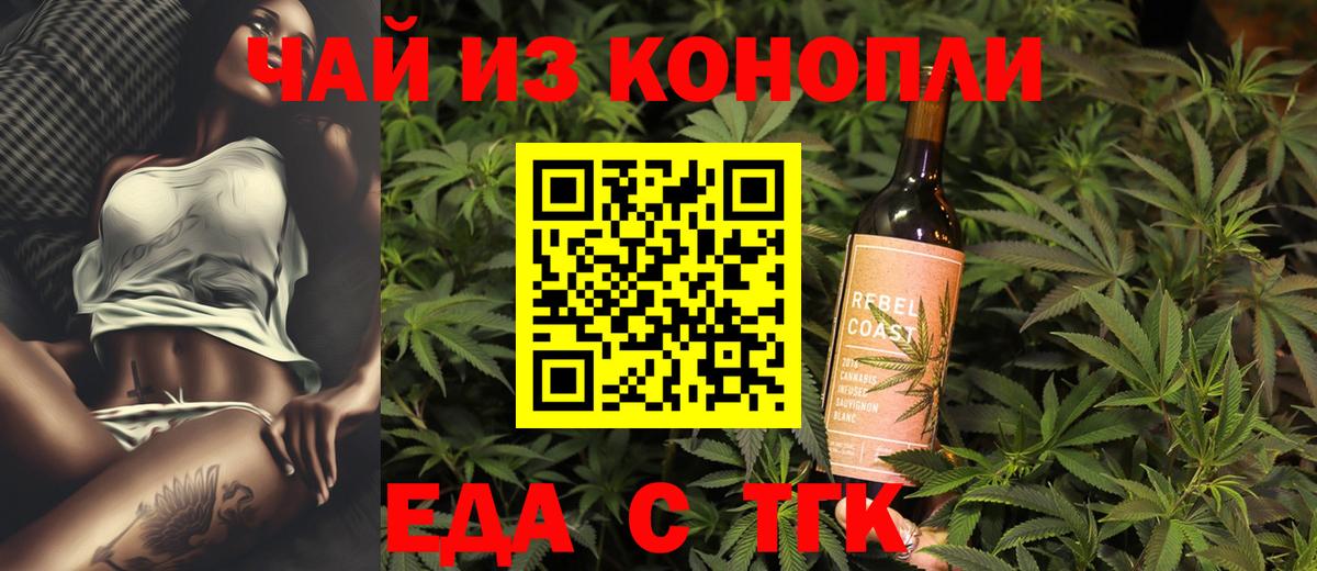 Cannafood конопля  Вход с VPN  Мытищи 