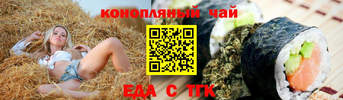Cannafood конопля  Мытищи 