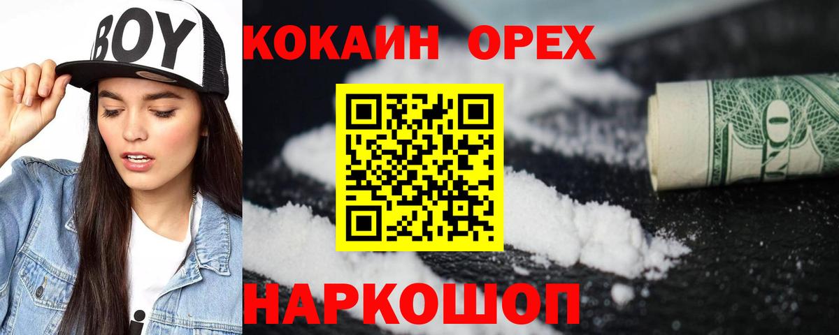 COCAIN Боливия Мытищи