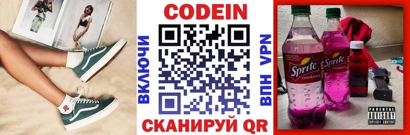 продажа наркотиков  Мытищи  Codein напиток Lean (лин) 