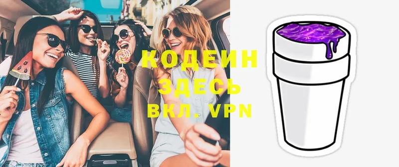 Codein Purple Drank  мориарти Telegram  Мытищи 