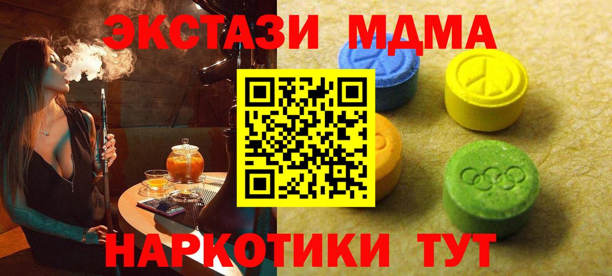 Экстази  Мытищи  Ecstasy 280 MDMA 
