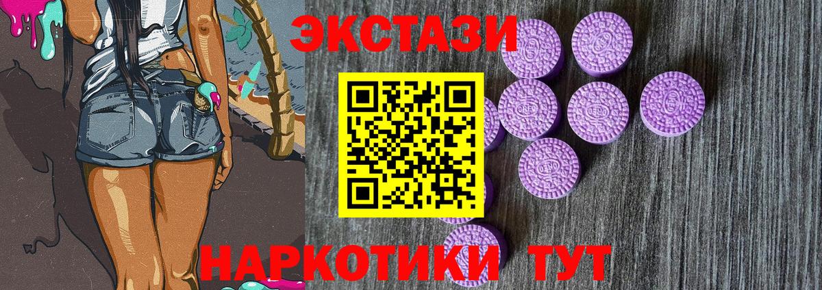 Экстази 99% Мытищи