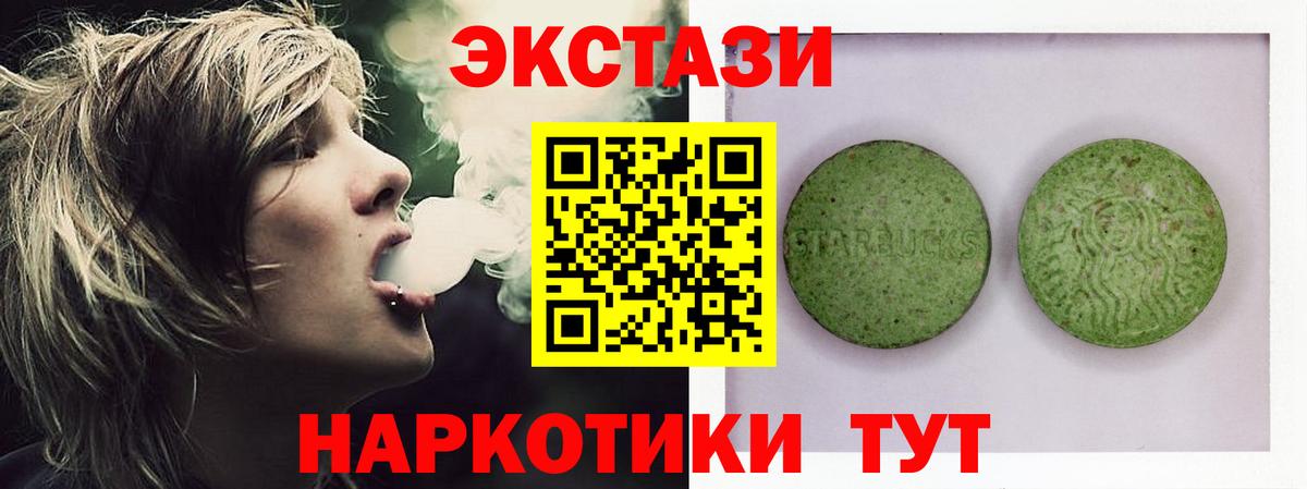 Экстази Cube  Вход с VPN  Экстази Дубай  MEGA ONION  Мытищи  ЭКСТАЗИ 