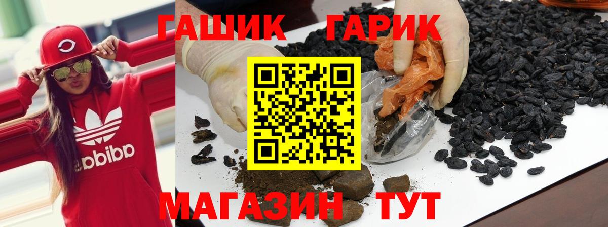 ГАШ  Вход с VPN  ГАШИШ VHQ  Мытищи  ГАШ Cannabis 