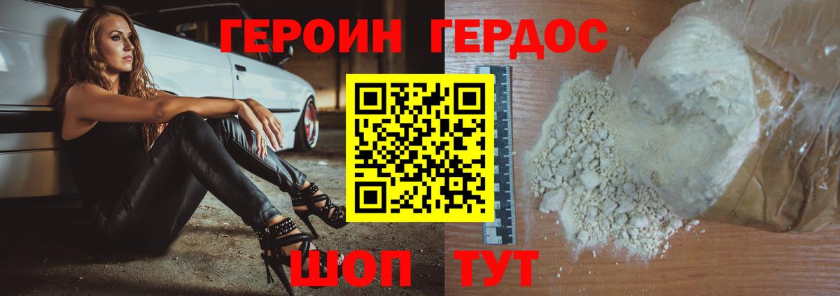 Героин Афган Мытищи