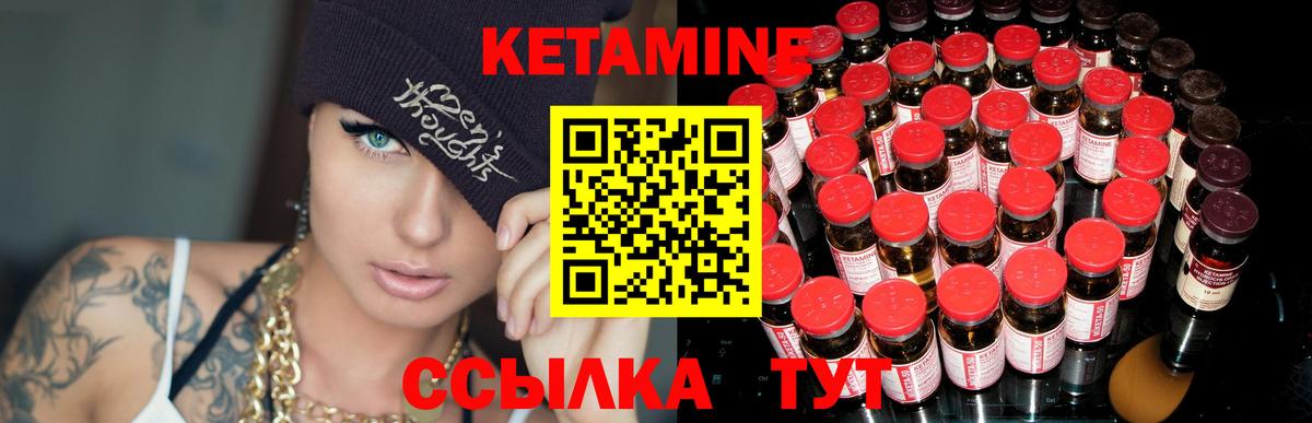 Кетамин ketamine Мытищи