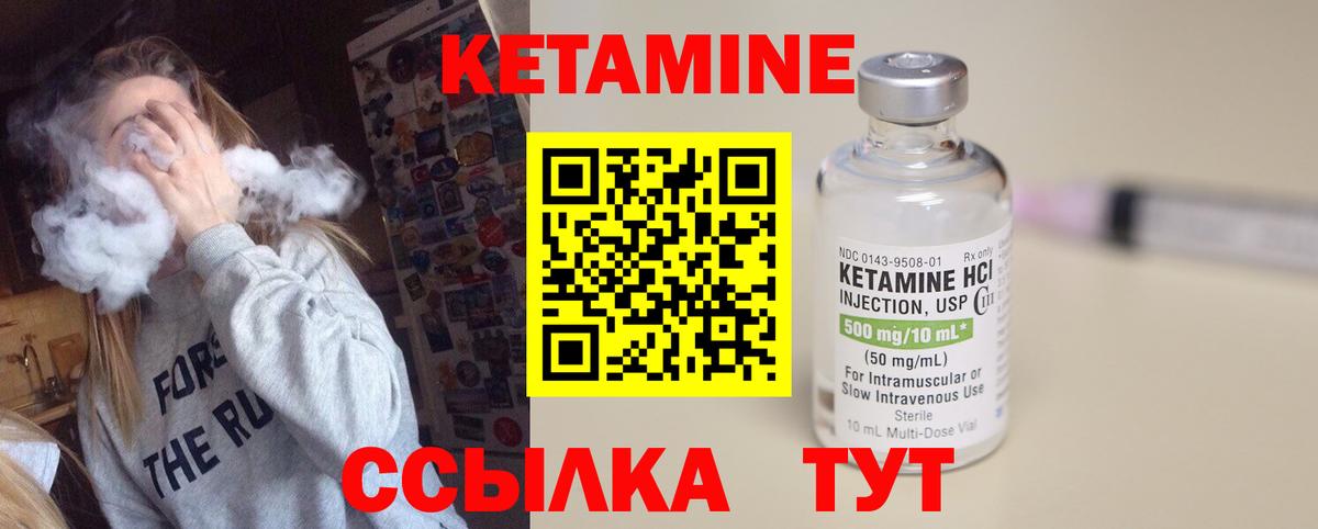 Мытищи  shop клад  Вход с VPN  Кетамин ketamine  Кетамин VHQ 