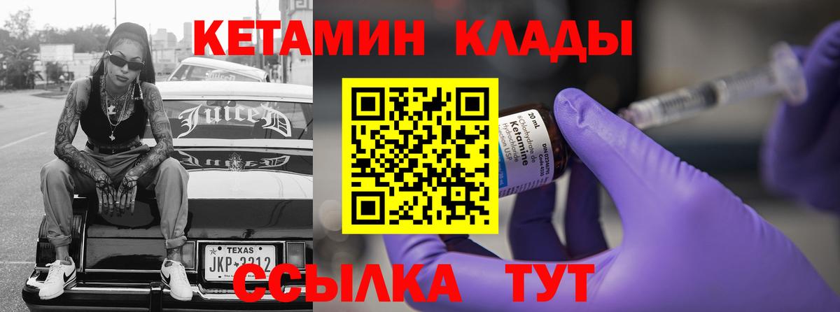 Кетамин ketamine  Мытищи 
