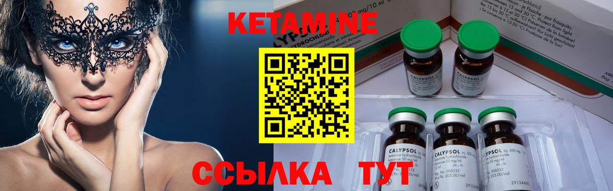 Кетамин VHQ Мытищи