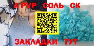 apvp Балаково