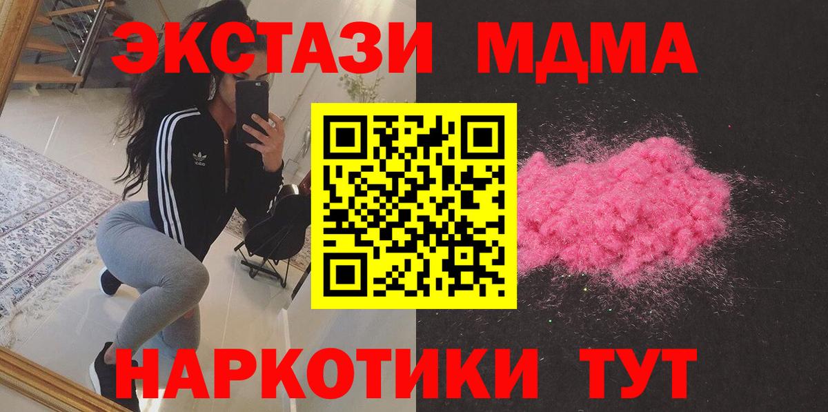 МДМА кристаллы  MDMA  Мытищи  Вход с VPN  MDMA молли 
