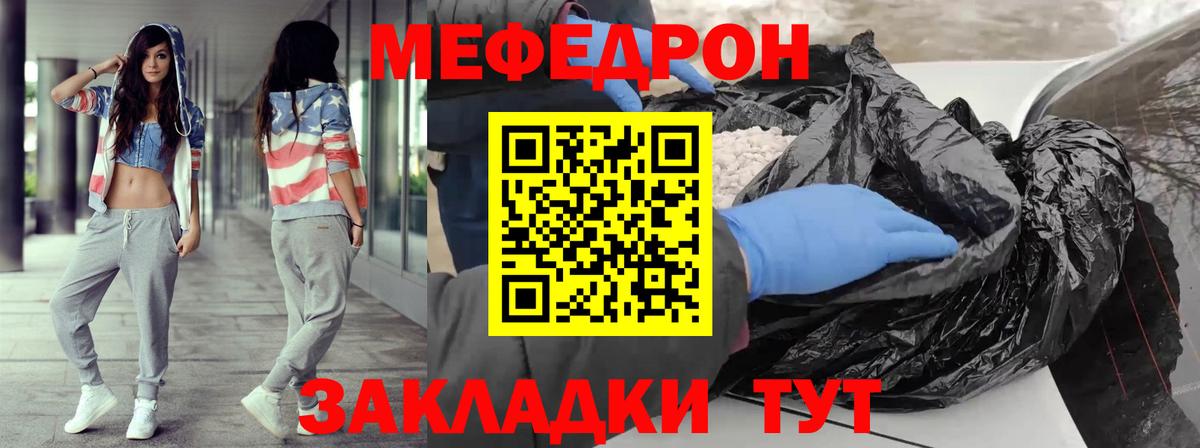 Мефедрон мука  Мефедрон  Мефедрон  МЯУ-МЯУ кристаллы  Мытищи 