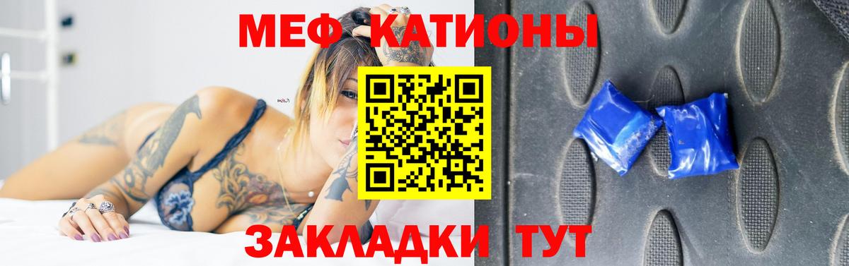 МЕФ кристаллы  МЕФ  Меф мяу мяу  Мытищи  Мефедрон  Вход с VPN 