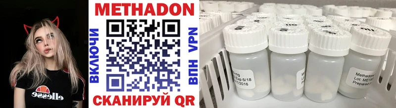 Метадон methadone  Мытищи 