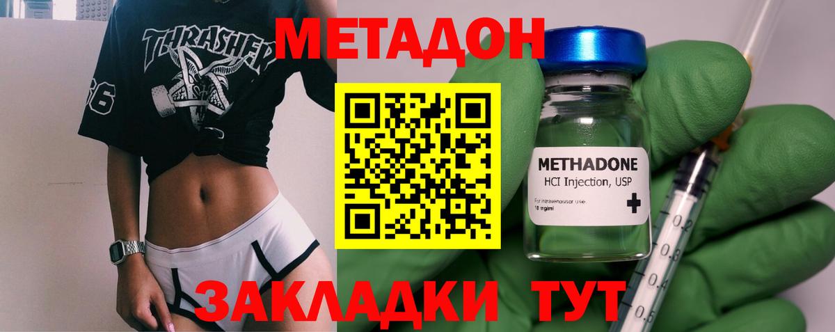 Мытищи  Метадон белоснежный  МЕТАДОН белоснежный  Вход с VPN 