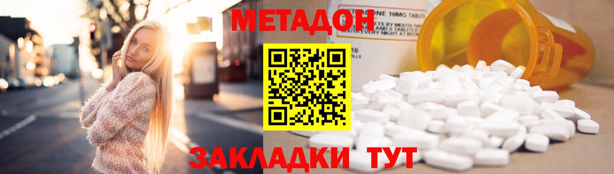 Метадон VHQ  Метадон кристалл  Мытищи 
