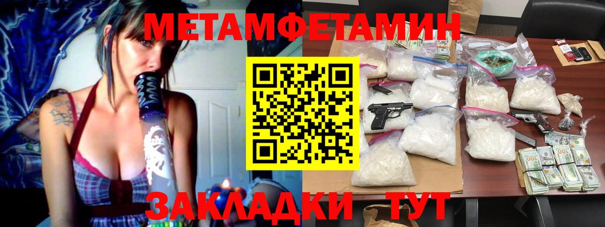 Метамфетамин мет Мытищи