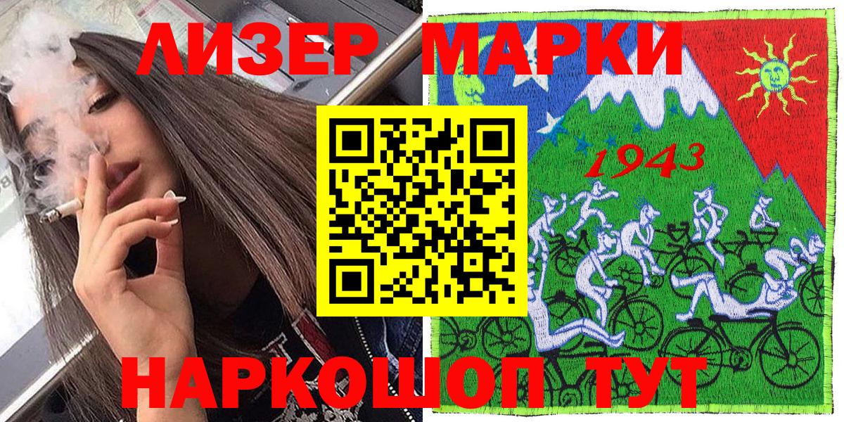Марки 25I-NBOMe 1,8мг  Марки 25I-NBOMe  Мытищи 