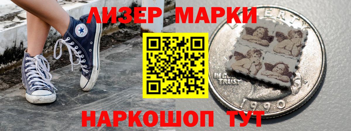 Наркотические марки 1500мкг  купить   Мытищи  Вход с VPN  Наркотические марки 1500мкг 