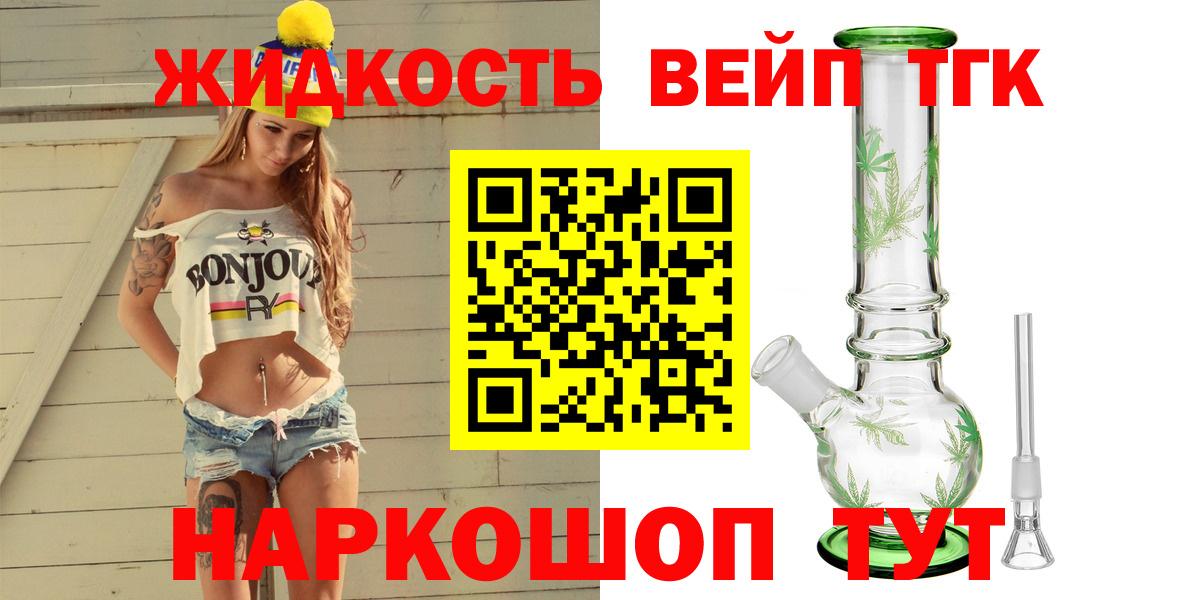 ТГК вейп с тгк  Вход с VPN  Мытищи 