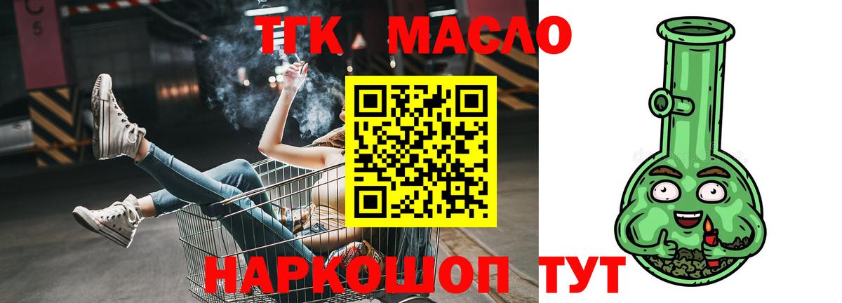 ТГК вейп с тгк Мытищи